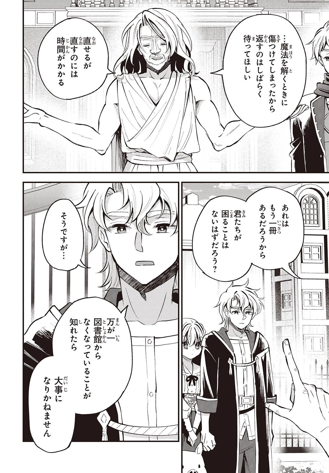 豚のレバーは加熱しろ 第49話 - 18