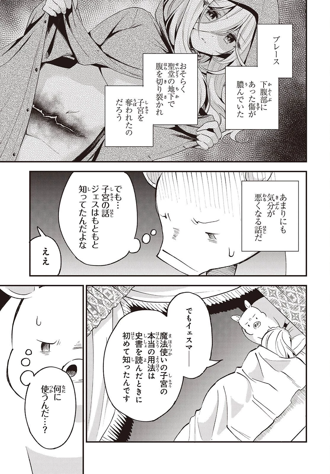 豚のレバーは加熱しろ 第49話 - 27