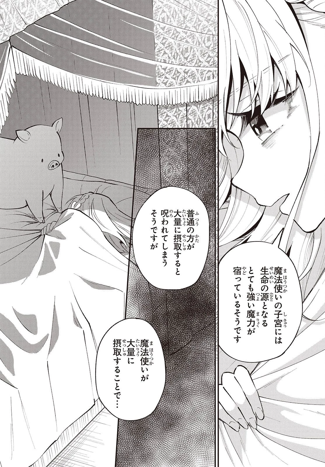 豚のレバーは加熱しろ 第49話 - 28