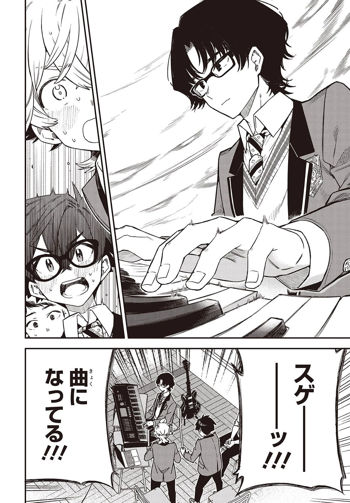 バンダマ 第9話 - 6