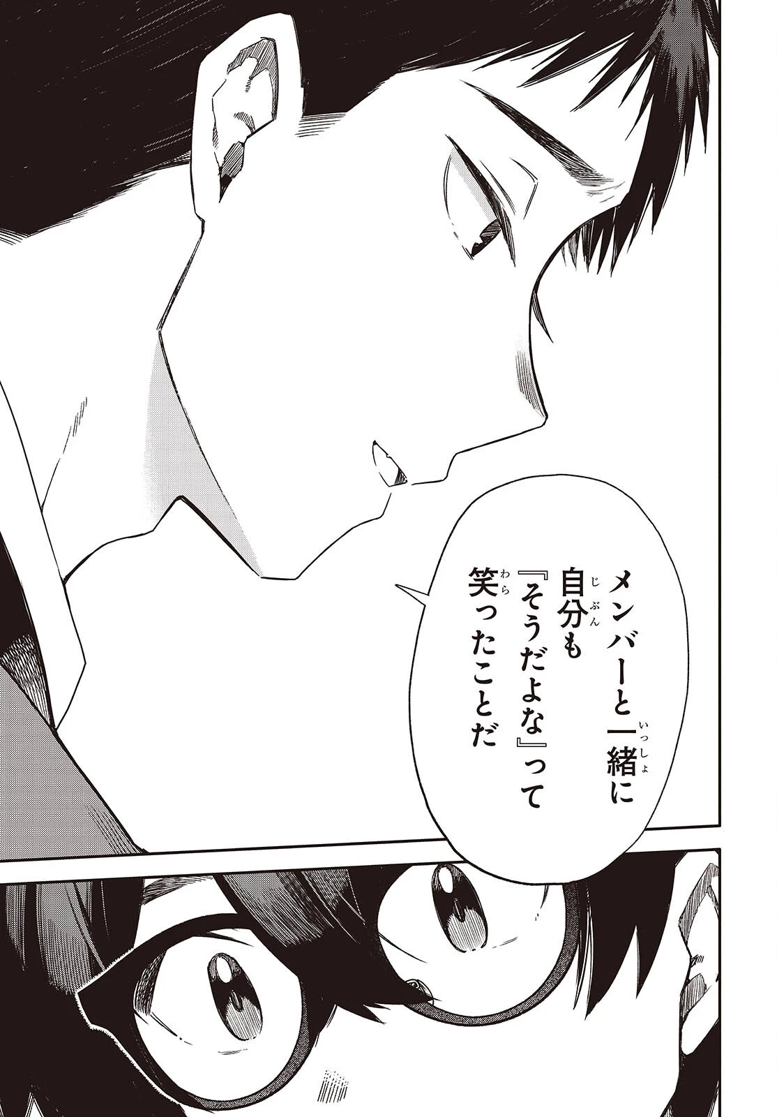 バンダマ 第9話 - 23