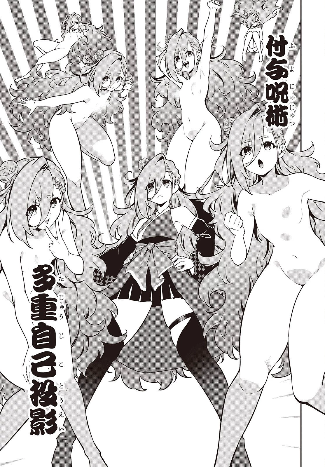 おいのち頂戴! 第19話 - 5