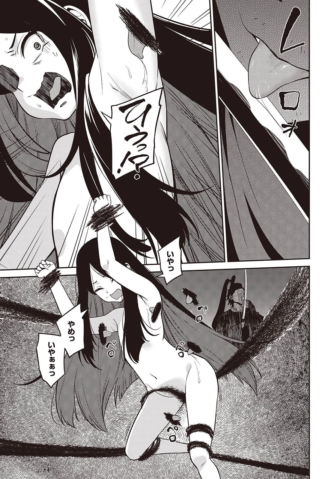 おいのち頂戴! 第19話 - 23