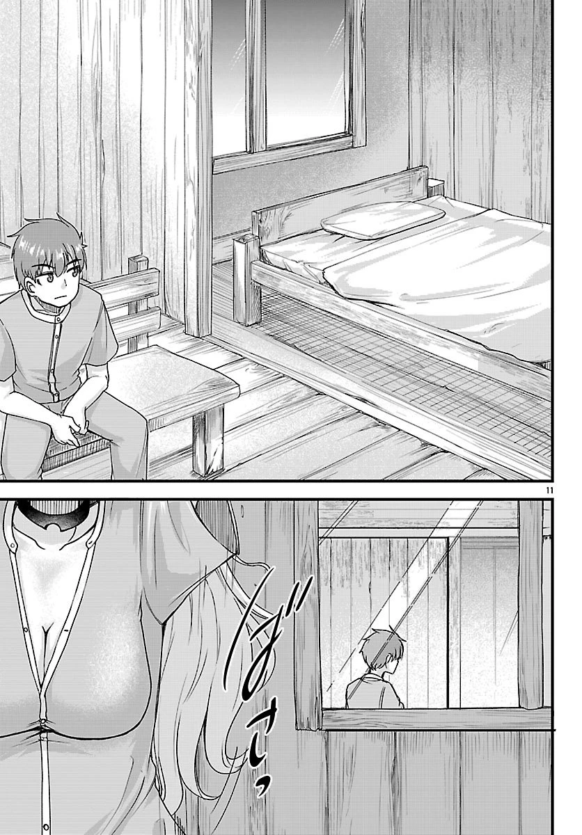 女神と結婚して異世界新婚生活 第3話 - 11