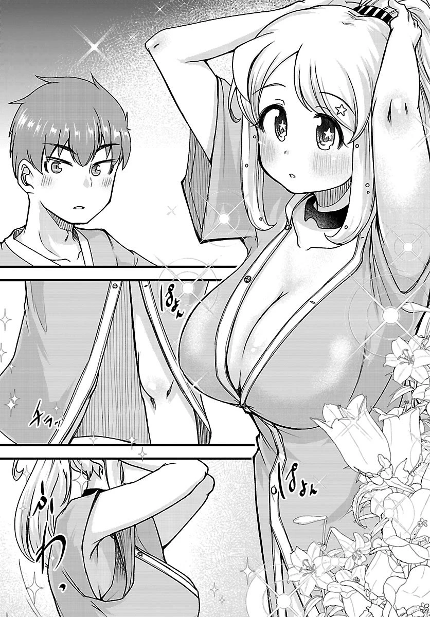 女神と結婚して異世界新婚生活 第3話 - 15