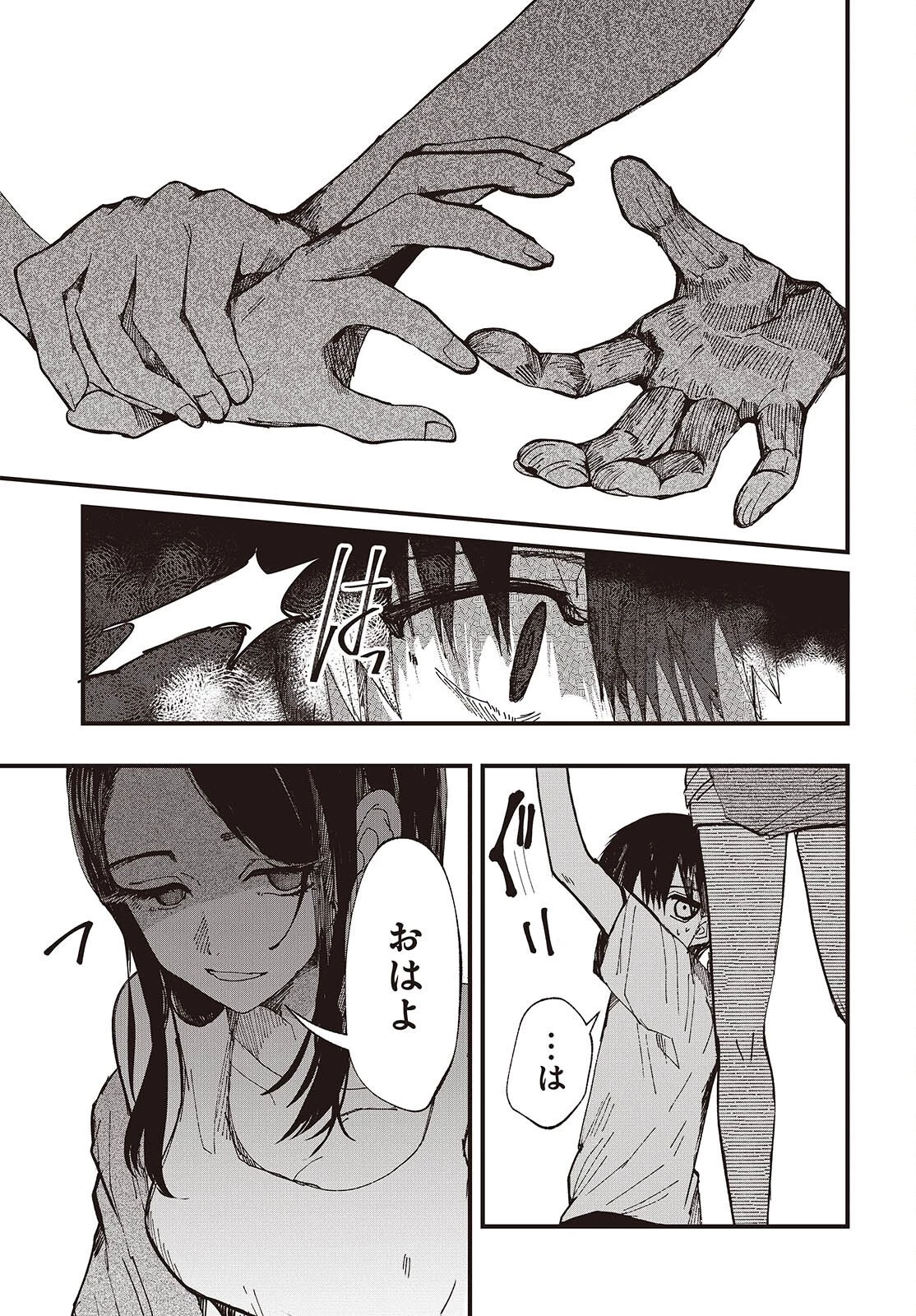 めんとりさま Facless Summer 第4話 - 23