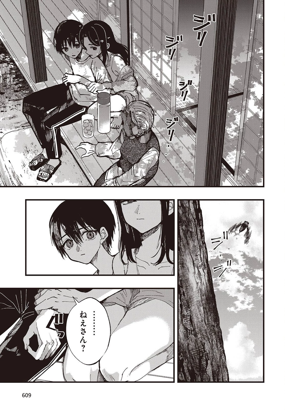 めんとりさま Facless Summer 第4話 - 27