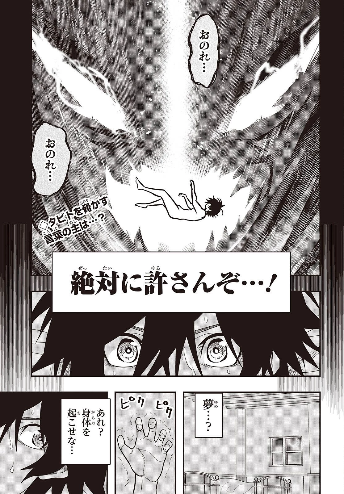 異世界ガイドマップ 第3話 - 1