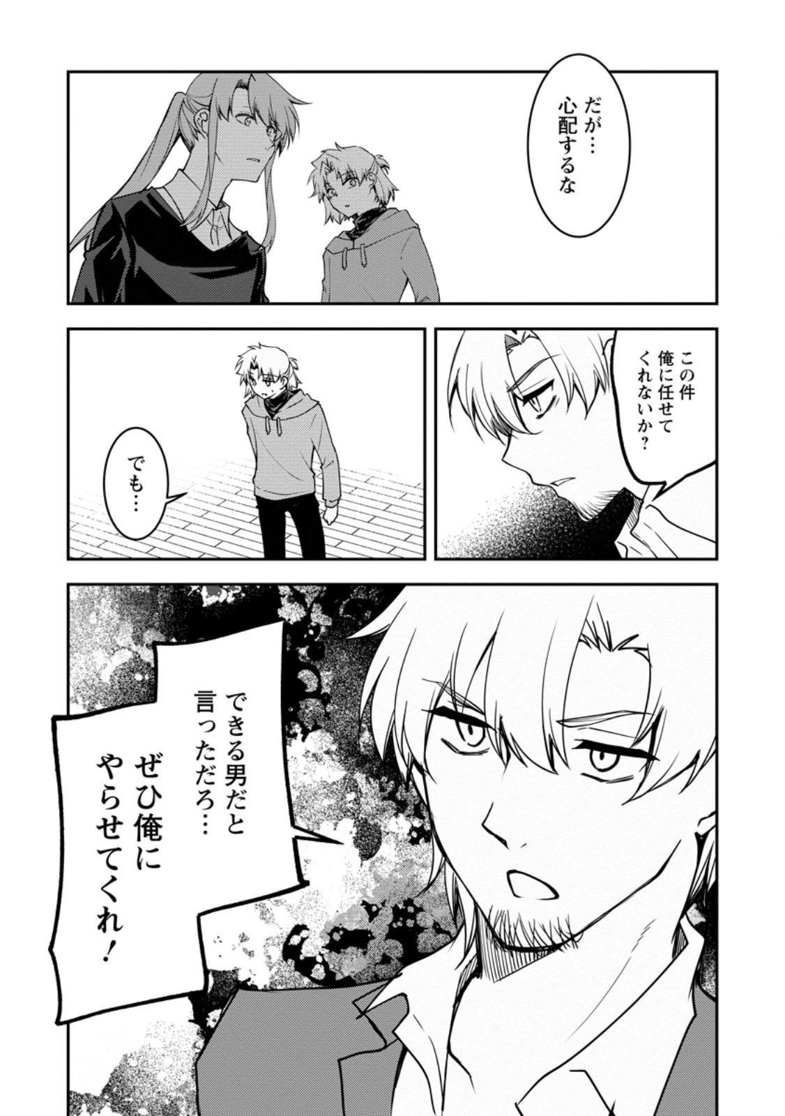 没落貴族の俺がハズレ(?)スキル『超器用貧乏』で大賢者と呼ばれるまで 第36話 - 5