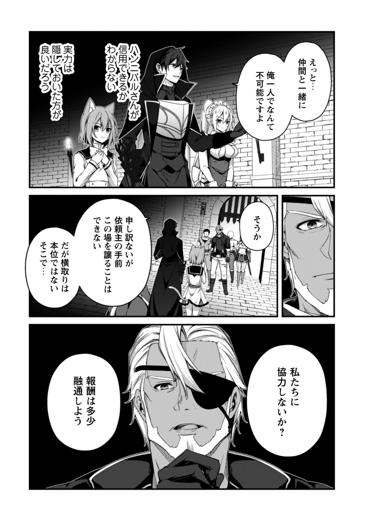 レベル１から始まる召喚無双 第41話 - 4