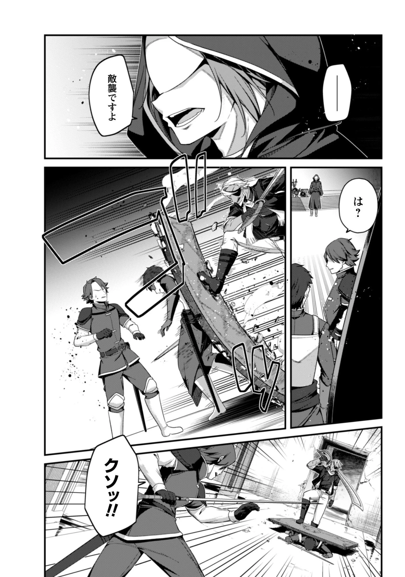 レベル１から始まる召喚無双 第41話 - 12