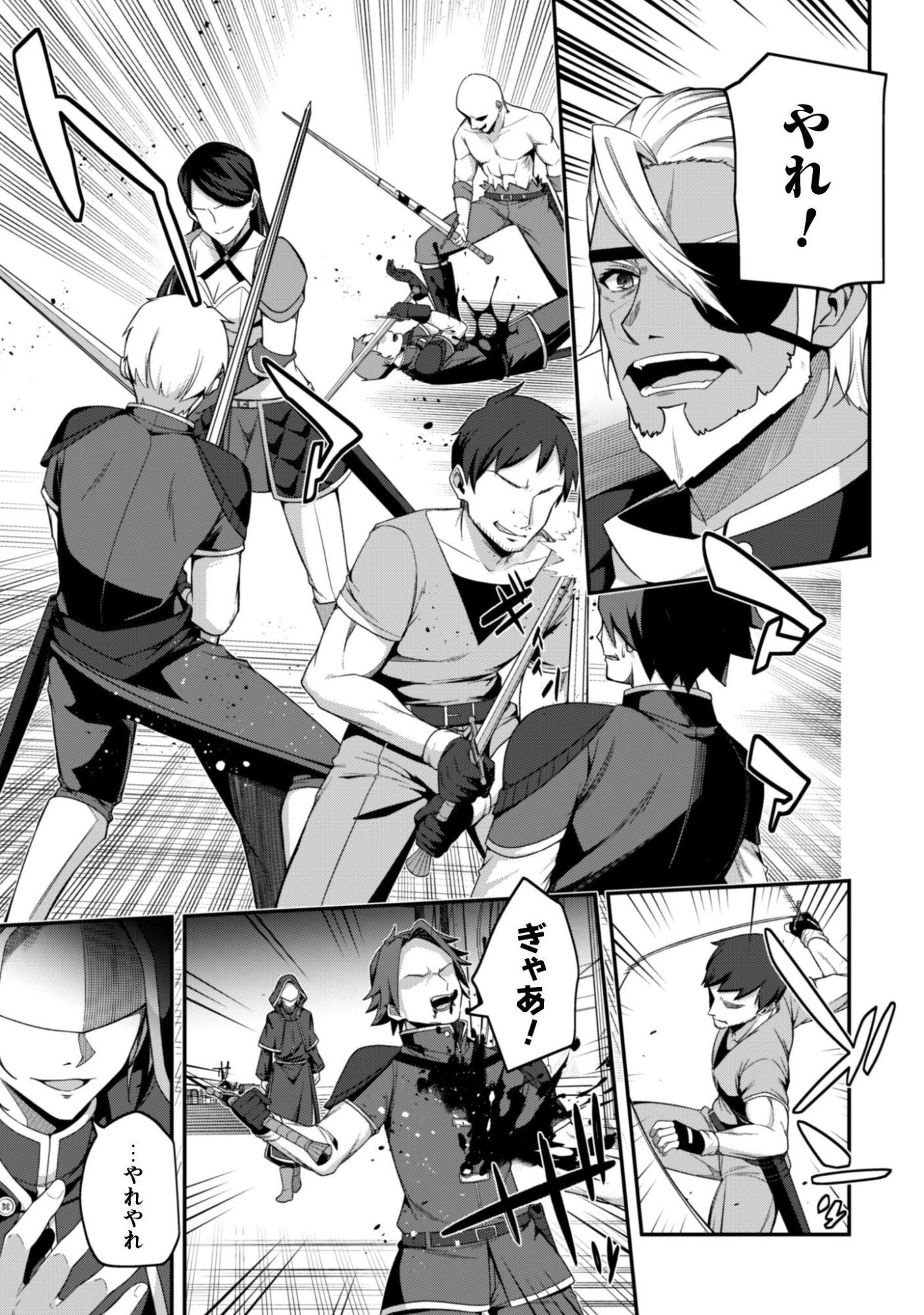 レベル１から始まる召喚無双 第41話 - 13