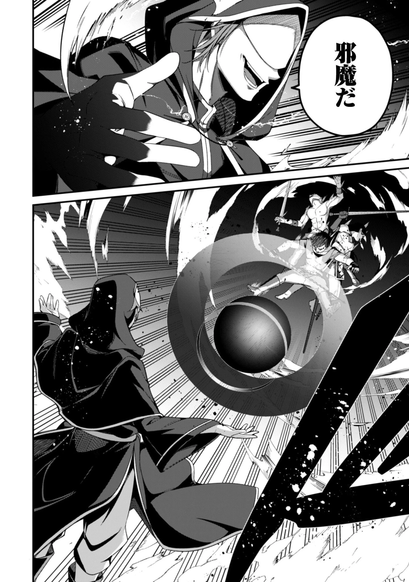 レベル１から始まる召喚無双 第41話 - 14