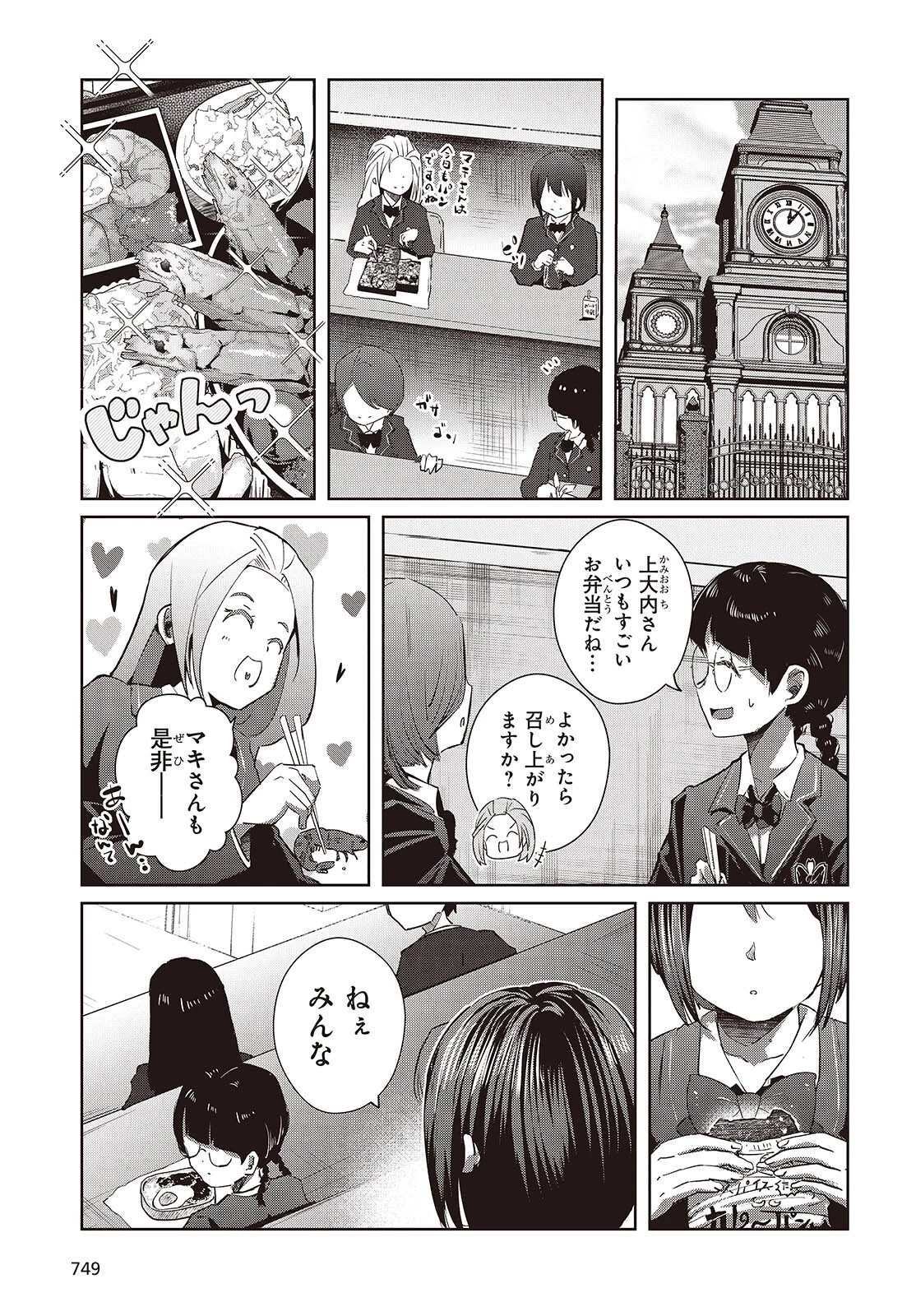 おっさん、転生して天才役者になる 第46話 - 19