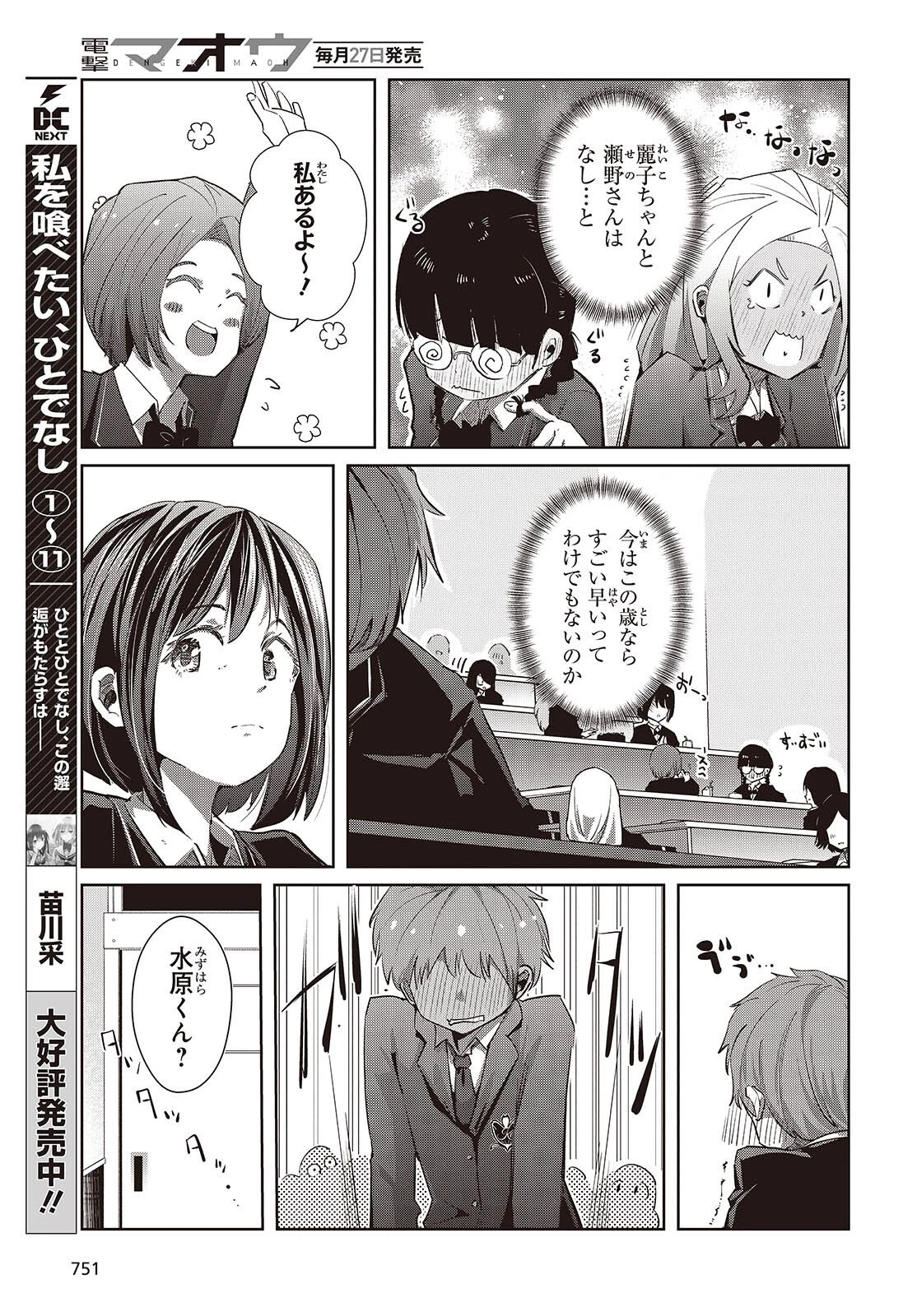 おっさん、転生して天才役者になる 第46話 - 21