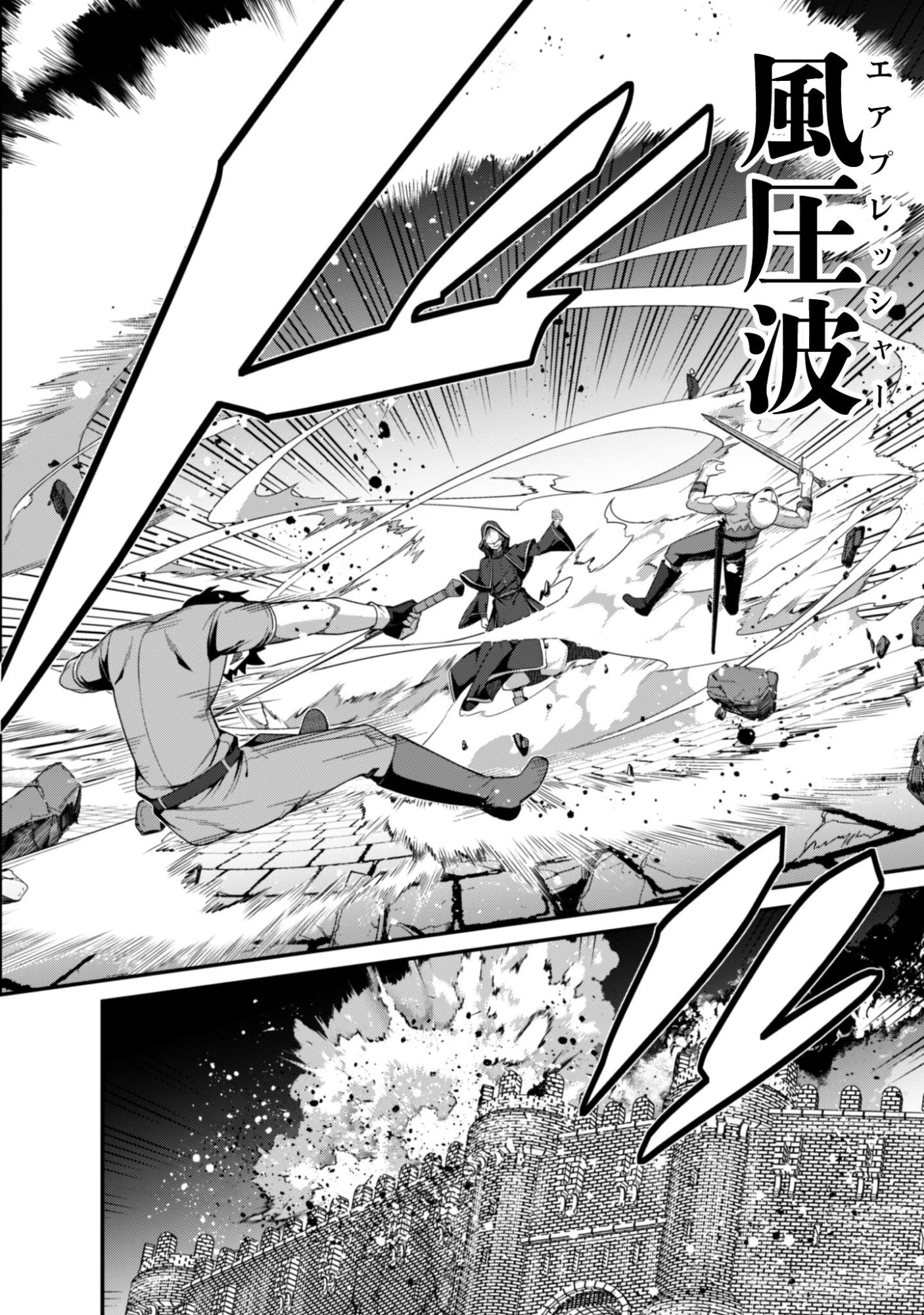 レベル１から始まる召喚無双 第41話 - 20