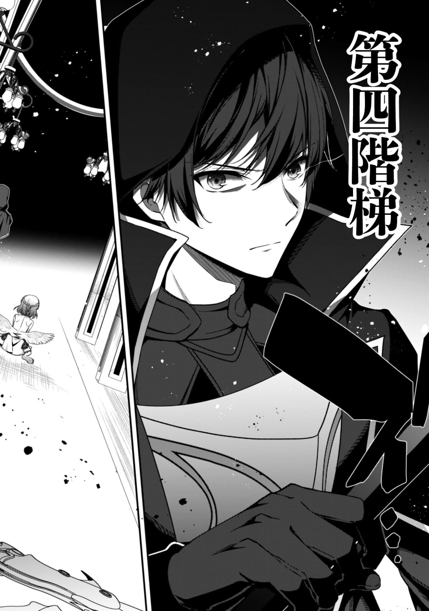 レベル１から始まる召喚無双 第41話 - 28