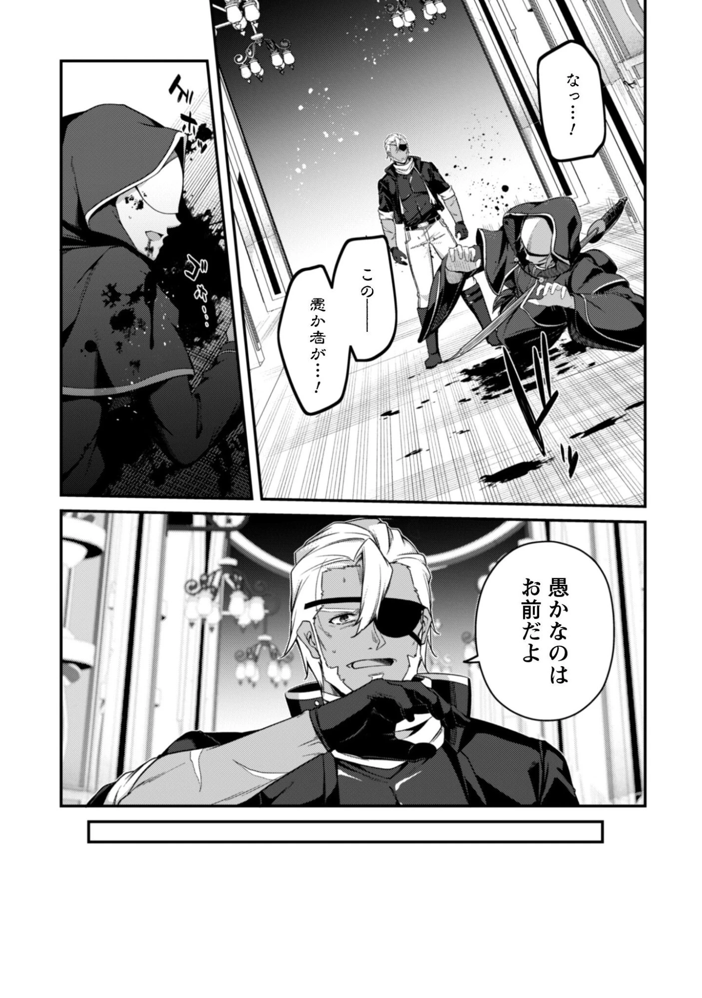 レベル１から始まる召喚無双 第41話 - 35