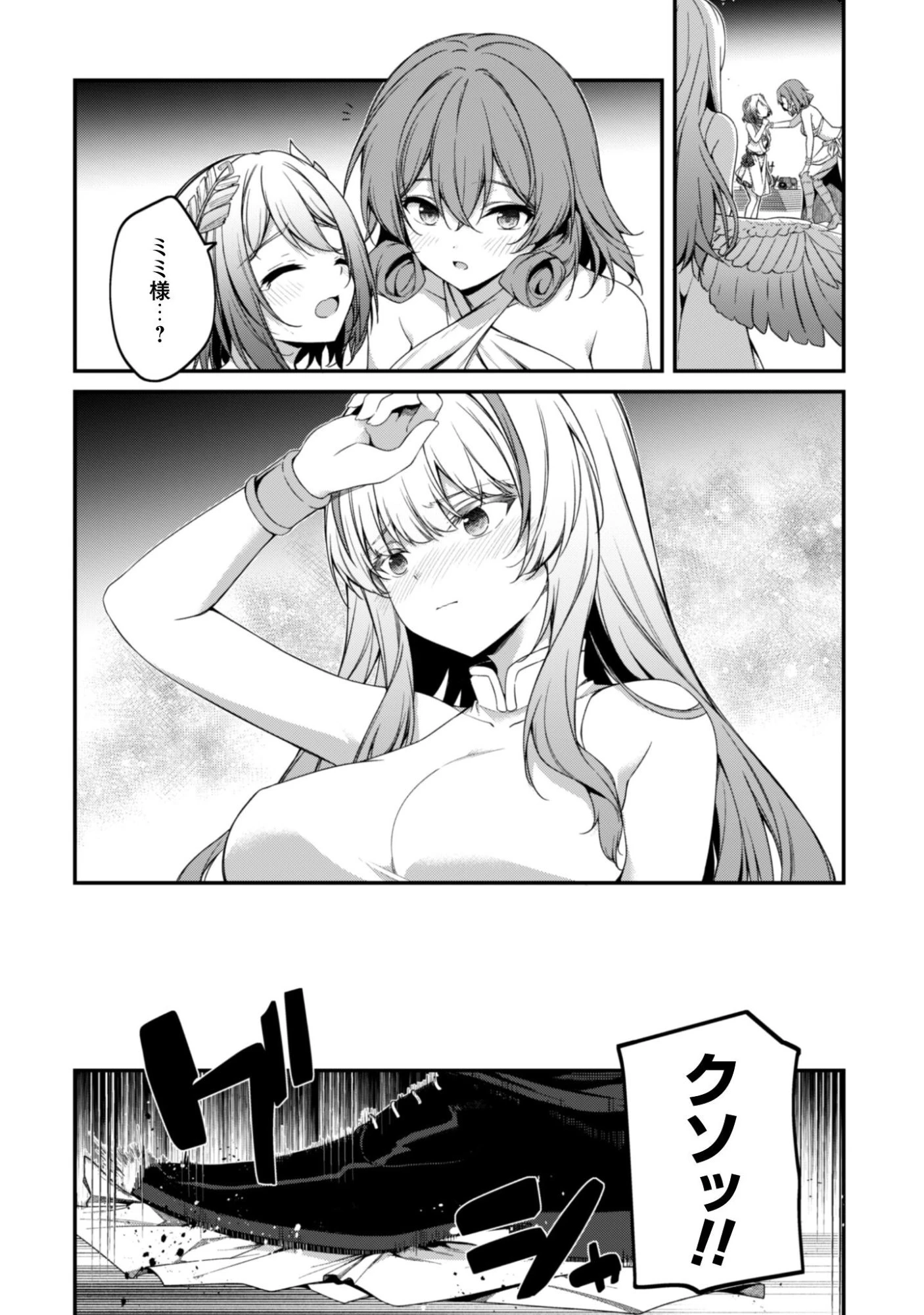 レベル１から始まる召喚無双 第41話 - 38