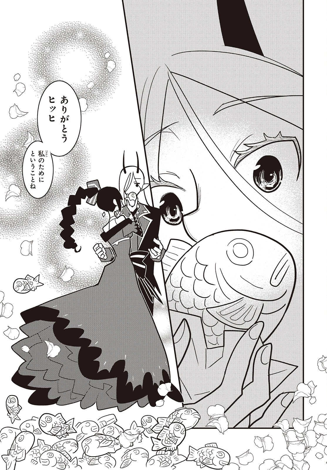 エトランジュ オーヴァーロード 第14話 - 11