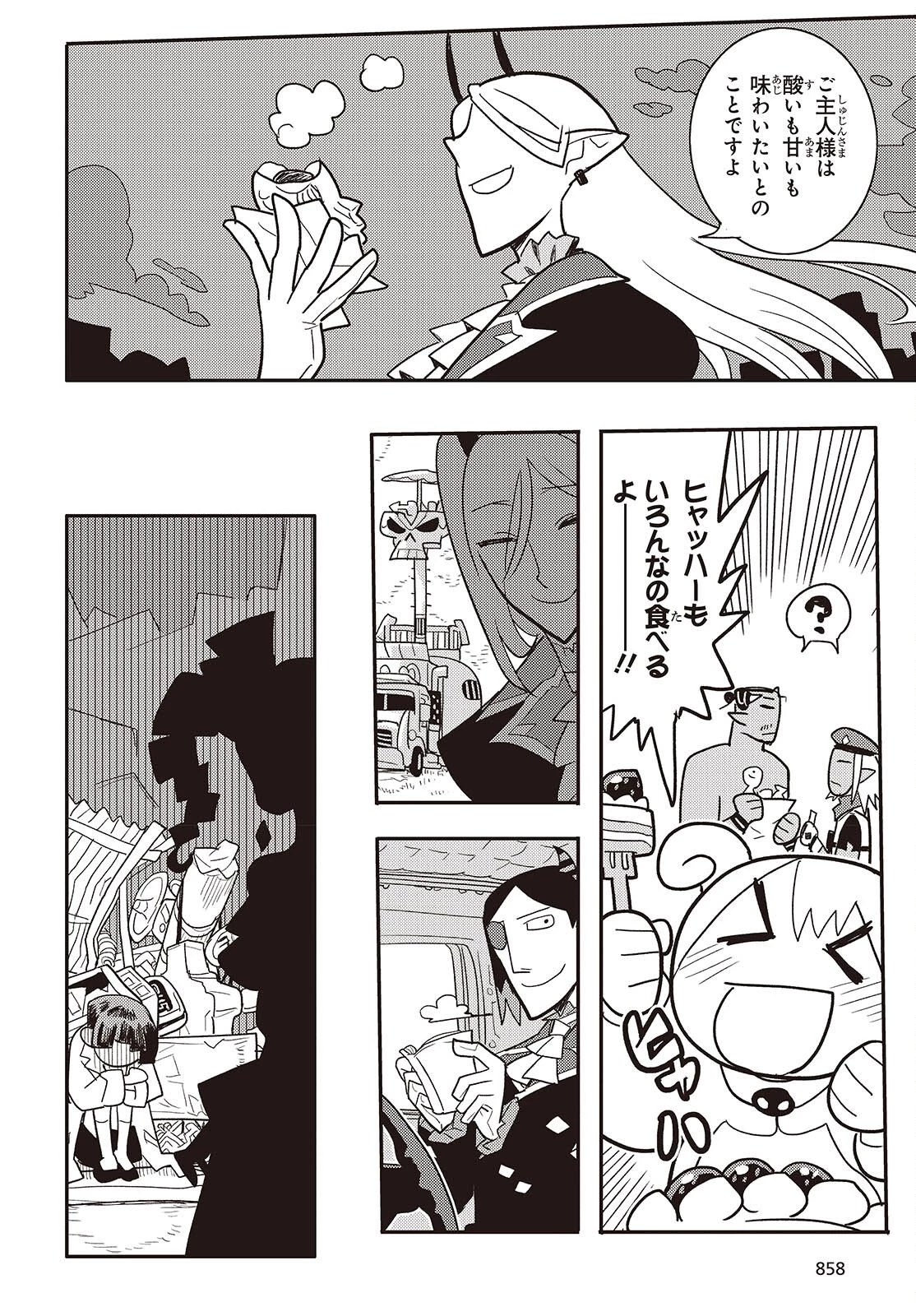 エトランジュ オーヴァーロード 第14話 - 14