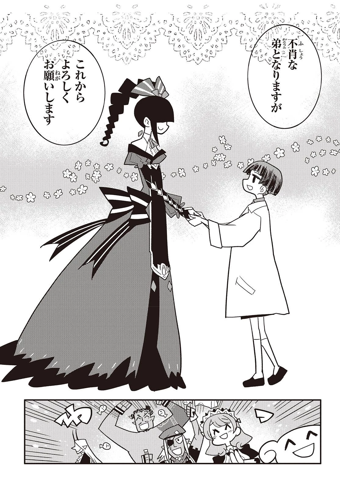 エトランジュ オーヴァーロード 第14話 - 22