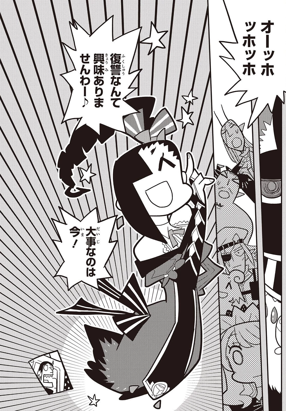 エトランジュ オーヴァーロード 第14話 - 30