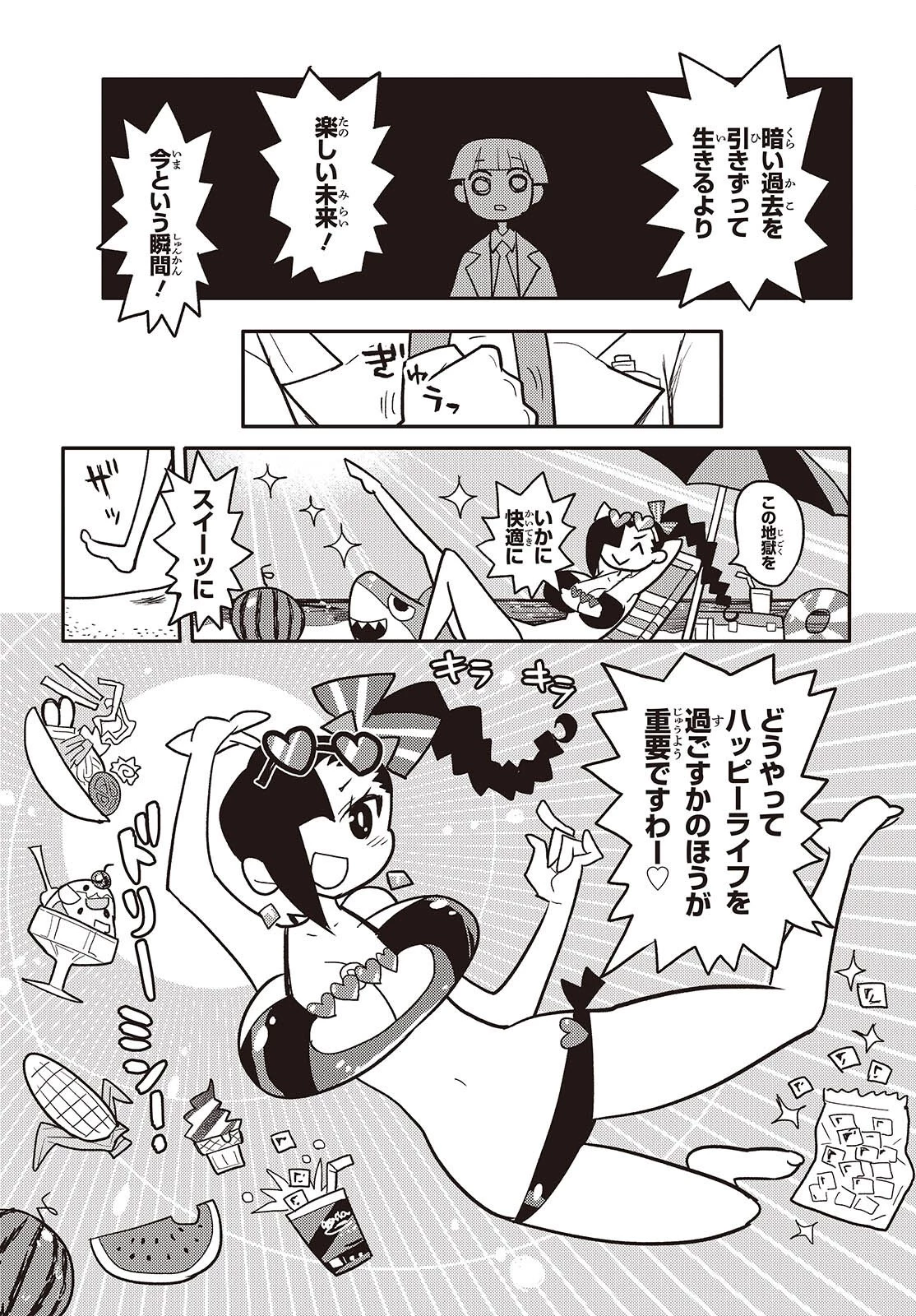 エトランジュ オーヴァーロード 第14話 - 31