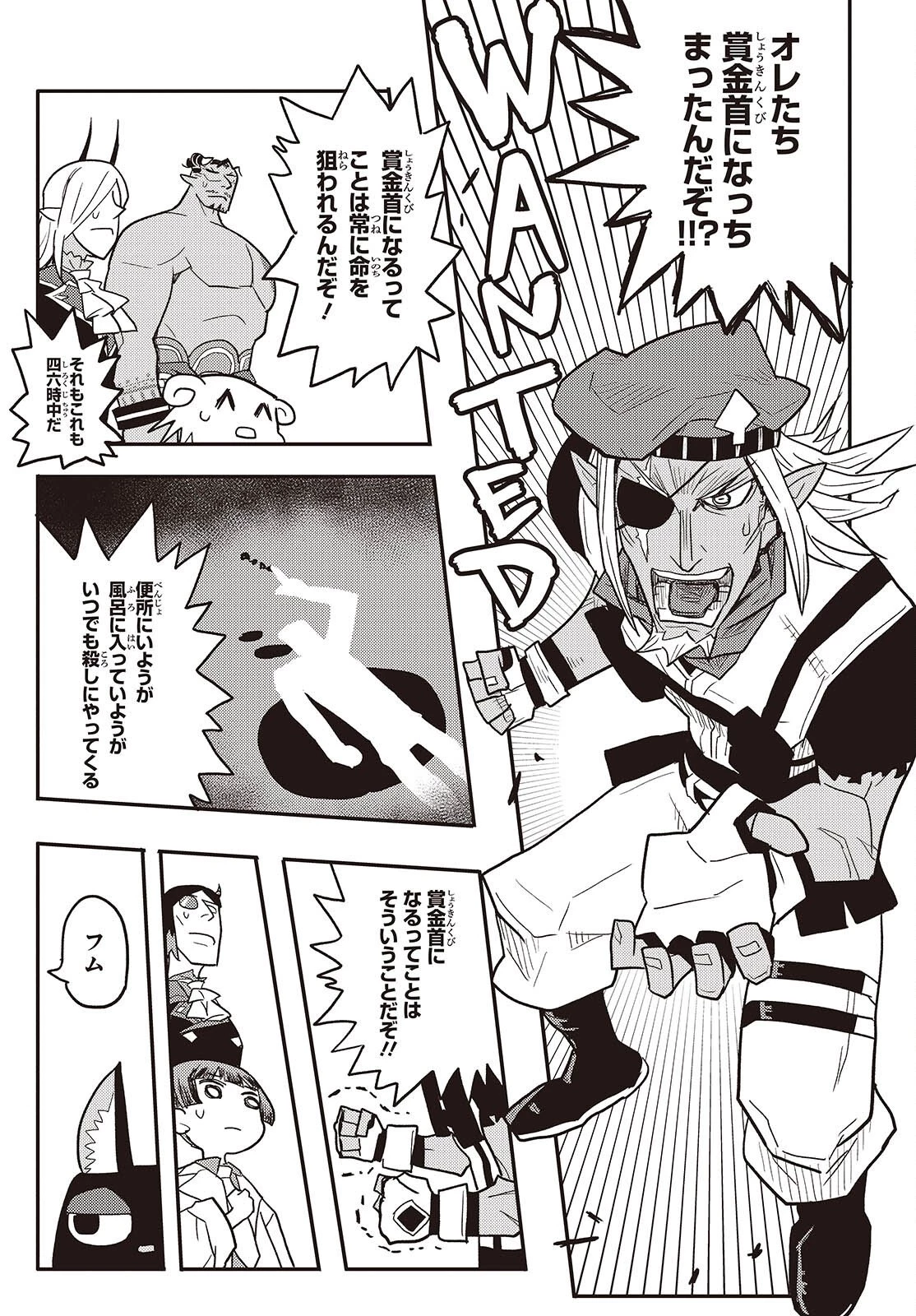 エトランジュ オーヴァーロード 第14話 - 37