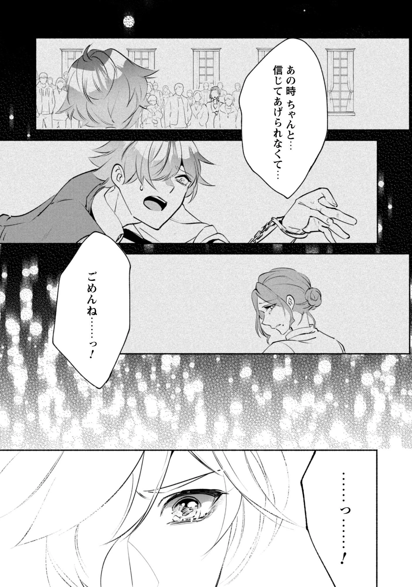 無能は不要と言われ『時計使い』の僕は職人ギルドから追い出されるも、ダンジョンの深部で真の力に覚醒する 第26話 - 19