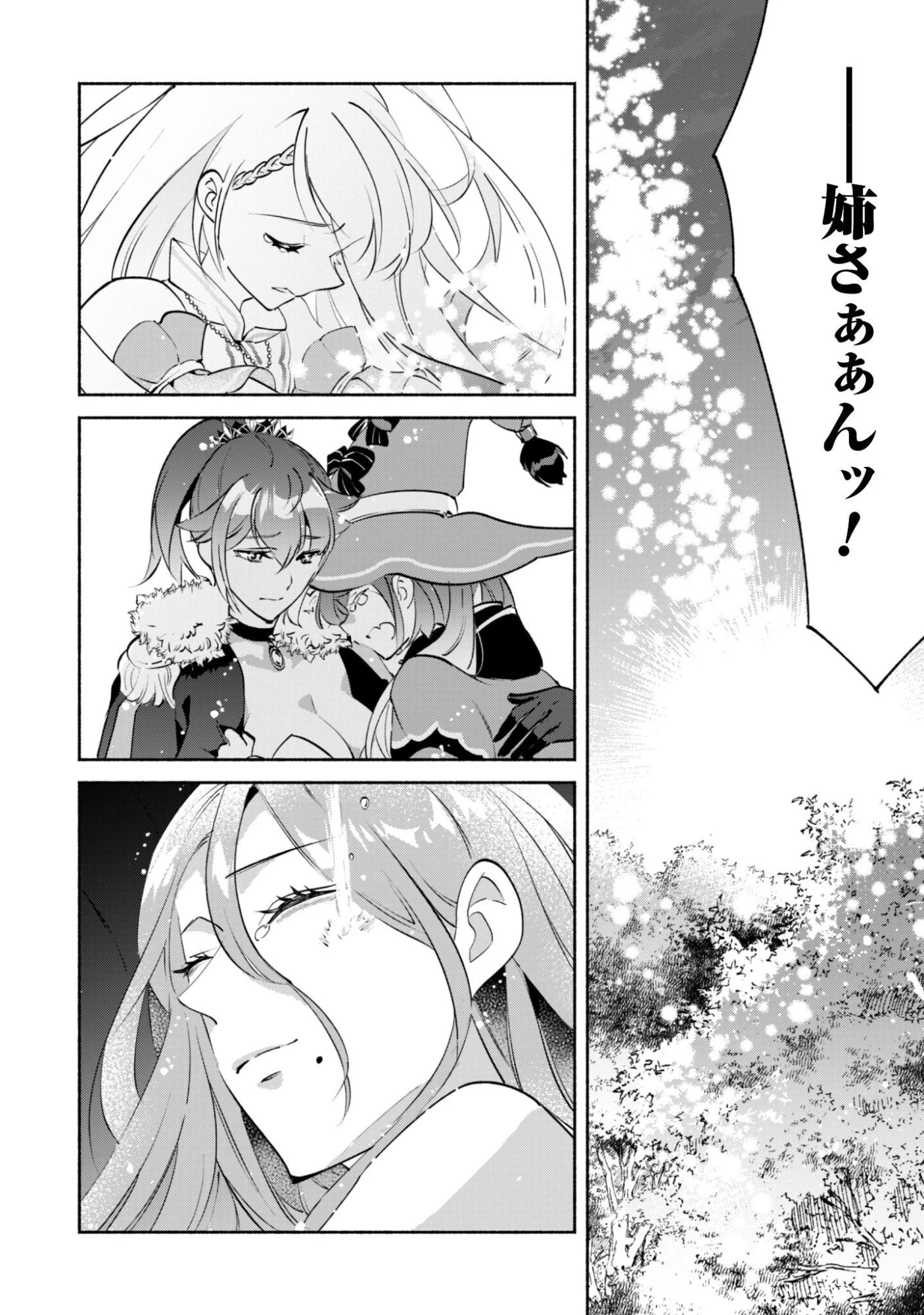 無能は不要と言われ『時計使い』の僕は職人ギルドから追い出されるも、ダンジョンの深部で真の力に覚醒する 第26話 - 24