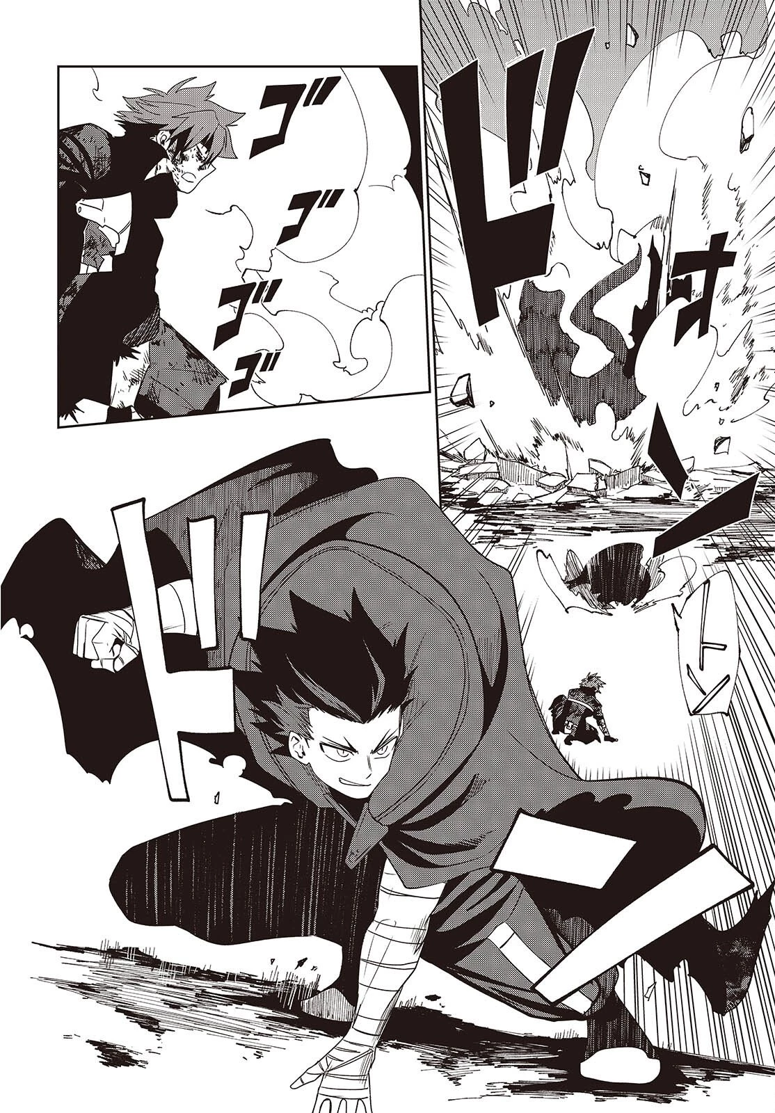 魔物喰らい ランキング最下位の冒険者は魔物の力で最強へ 第16話 - 12