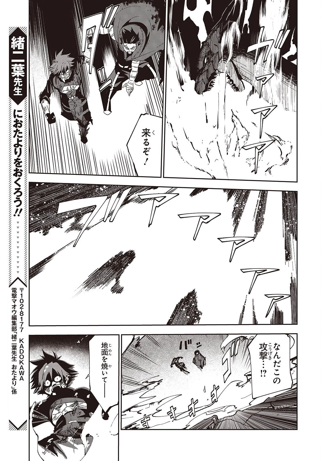 魔物喰らい ランキング最下位の冒険者は魔物の力で最強へ 第16話 - 17