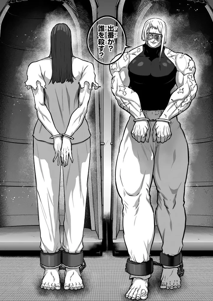 一勝千金 第71話 - 2