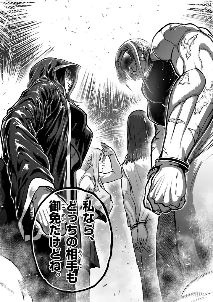 一勝千金 第71話 - 4