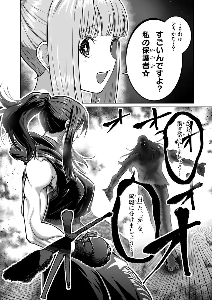 一勝千金 第71話 - 16