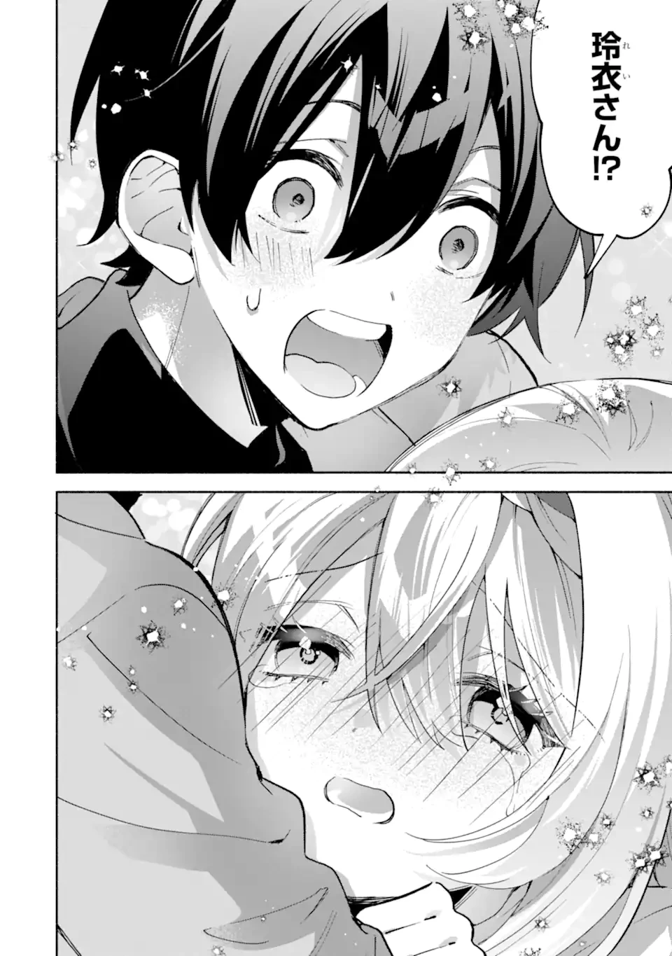 クールな女神様と一緒に住んだら、甘やかしすぎてポンコツにしてしまった件について 第30話 - 10