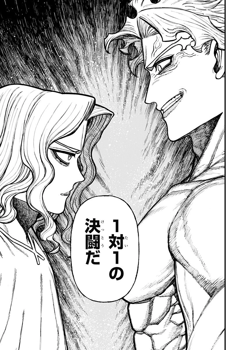 ケントゥリア 第84話 - 5