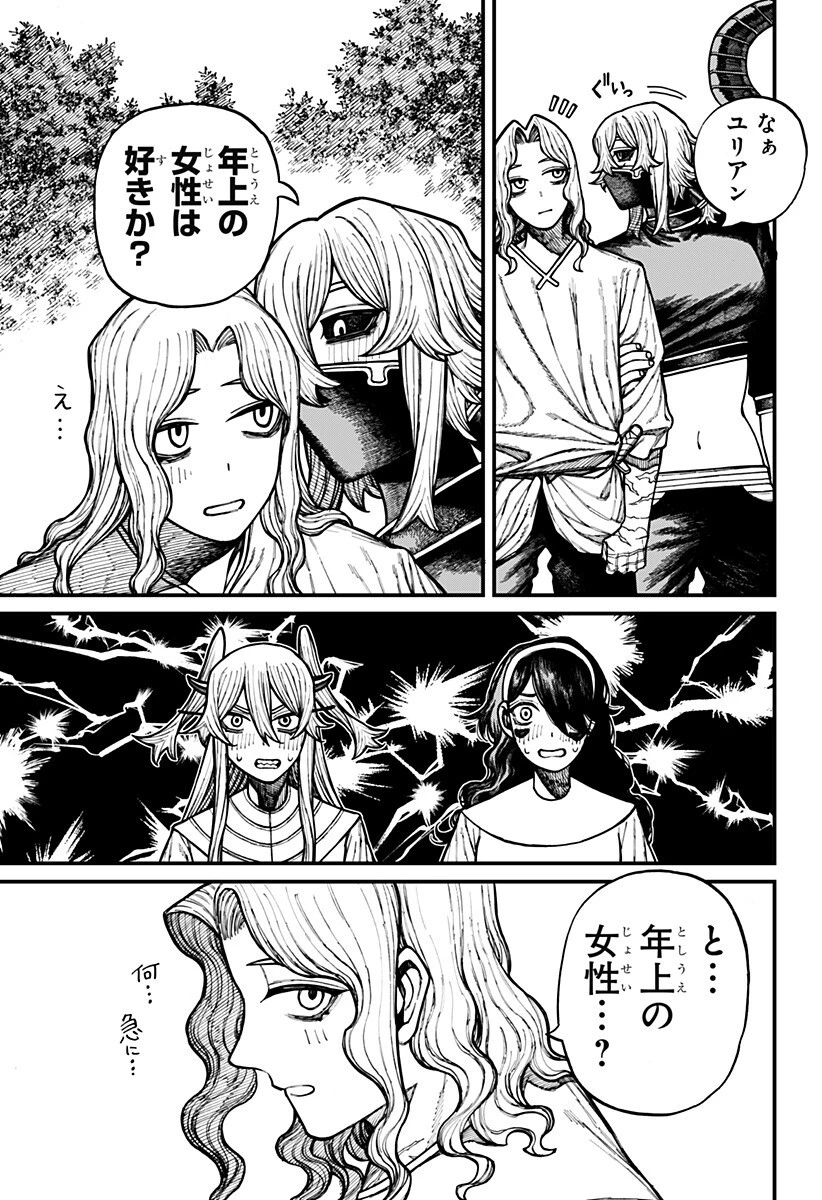 ケントゥリア 第84話 - 15