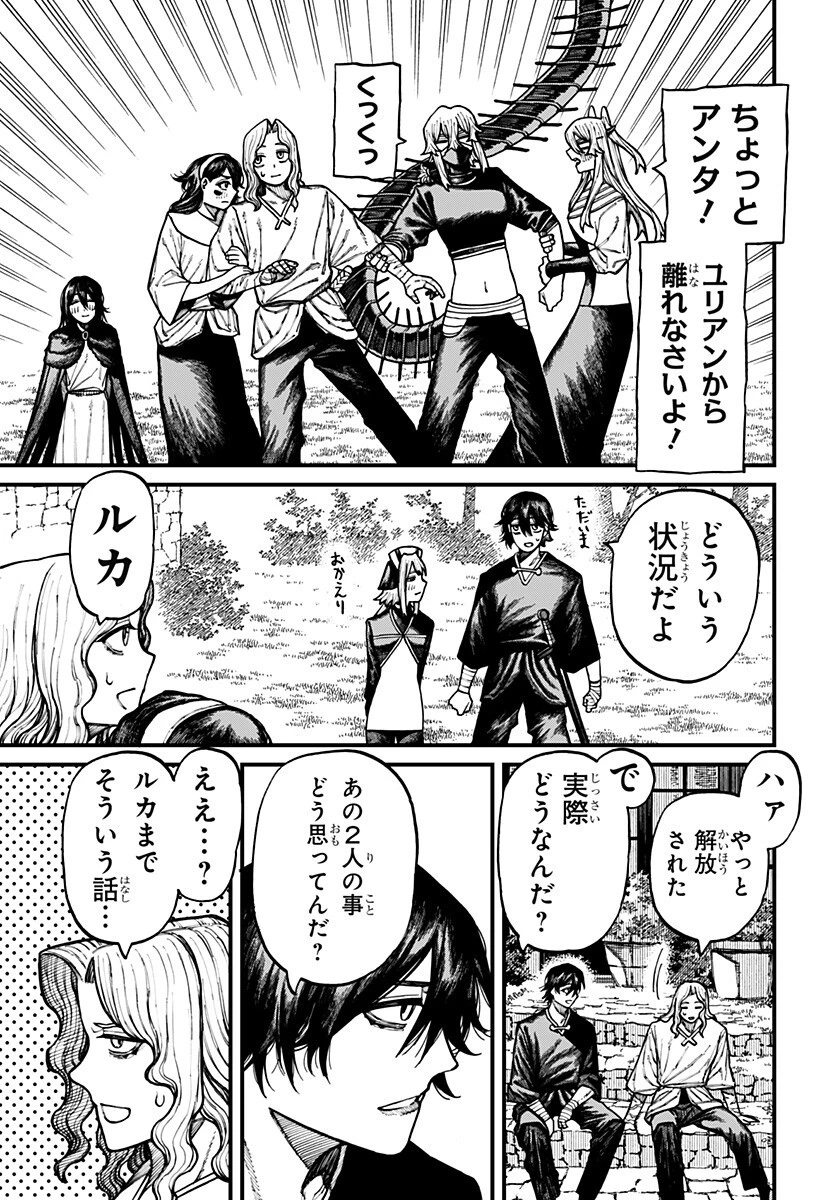 ケントゥリア 第84話 - 17