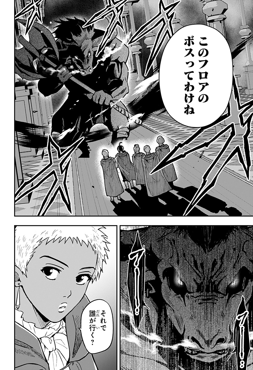 コンビニふぁんたじあ～魔王城中店～ 第22話 - 2