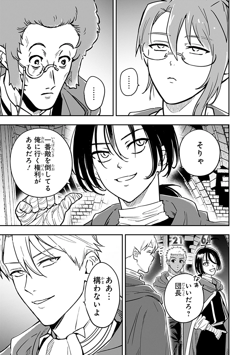 コンビニふぁんたじあ～魔王城中店～ 第22話 - 3