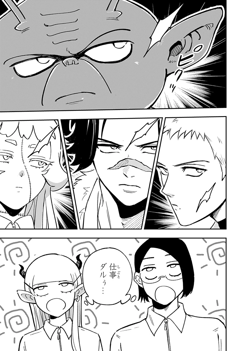 コンビニふぁんたじあ～魔王城中店～ 第22話 - 5