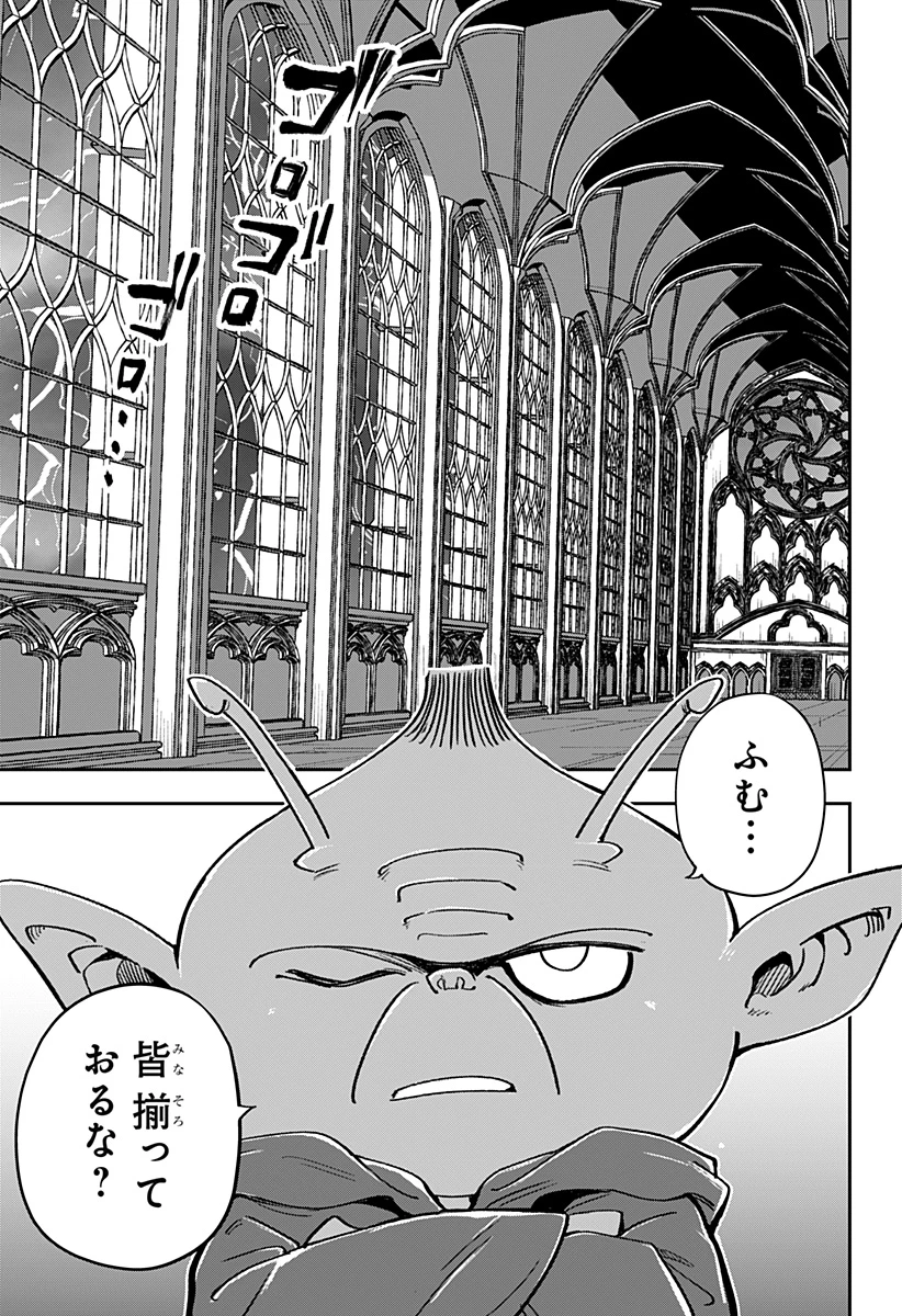 コンビニふぁんたじあ～魔王城中店～ 第22話 - 9