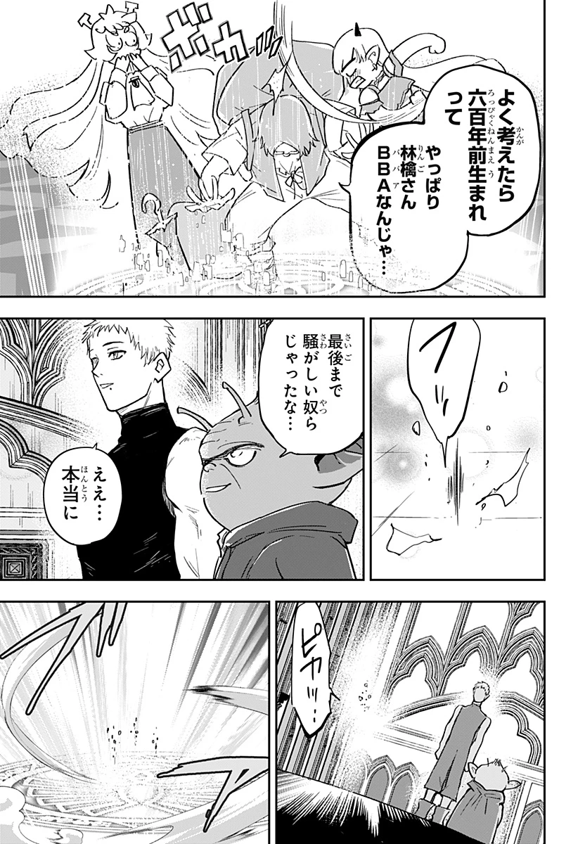 コンビニふぁんたじあ～魔王城中店～ 第22話 - 19