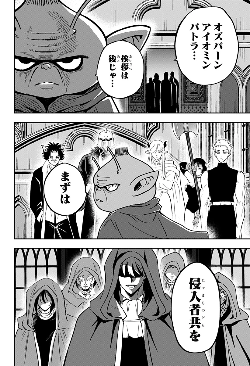 コンビニふぁんたじあ～魔王城中店～ 第22話 - 22