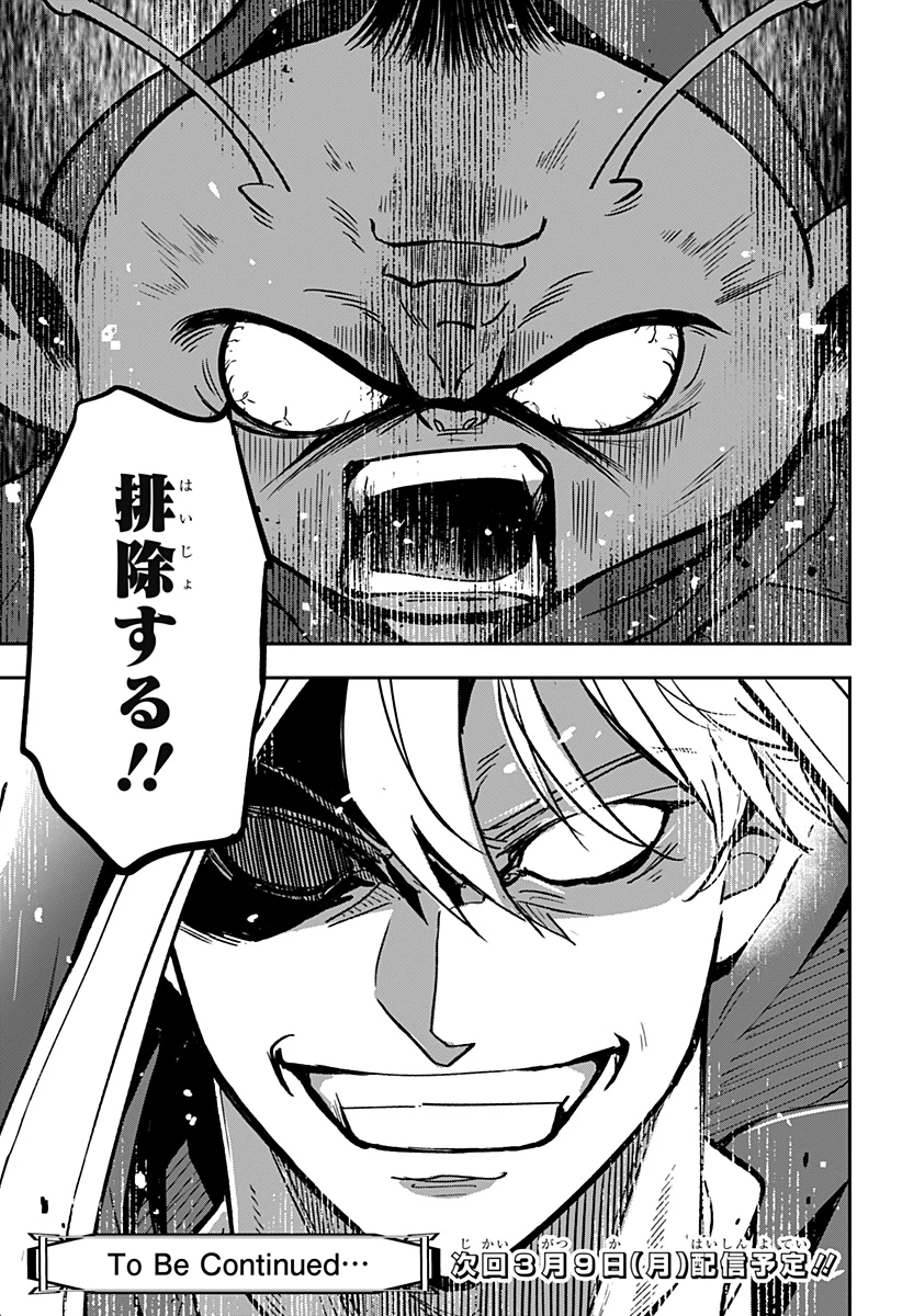 コンビニふぁんたじあ～魔王城中店～ 第22話 - 23