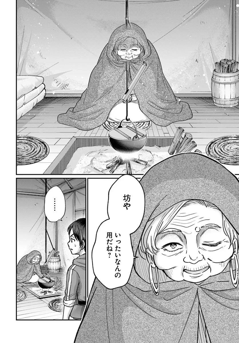 転生勇者の三軒隣んちの俺 第14話 - 8