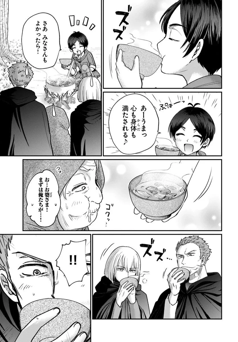 転生勇者の三軒隣んちの俺 第14話 - 11