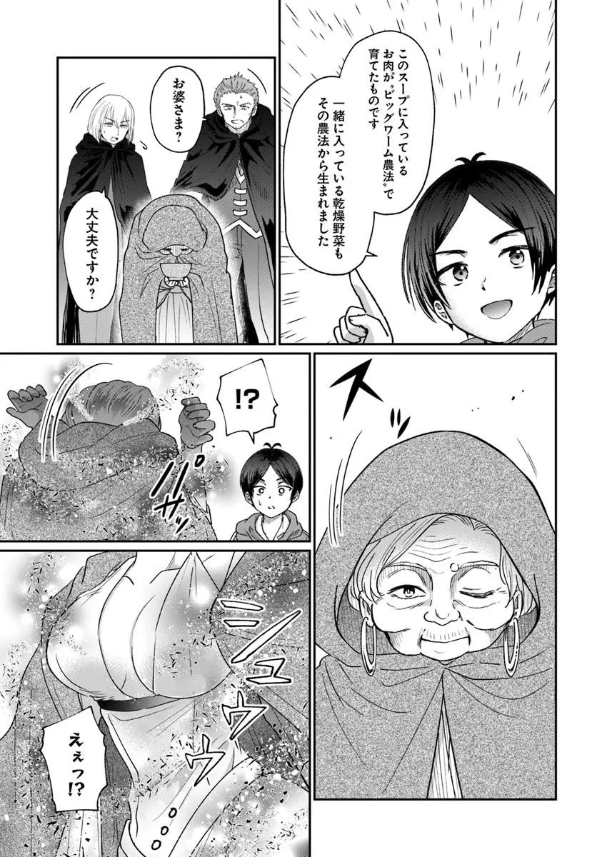 転生勇者の三軒隣んちの俺 第14話 - 13